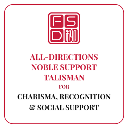 Custom consecrated All-Directions Noble Support Talisman for charisma, recognition, social support, noble people luck, favorable reception, and stronger personal presence.
