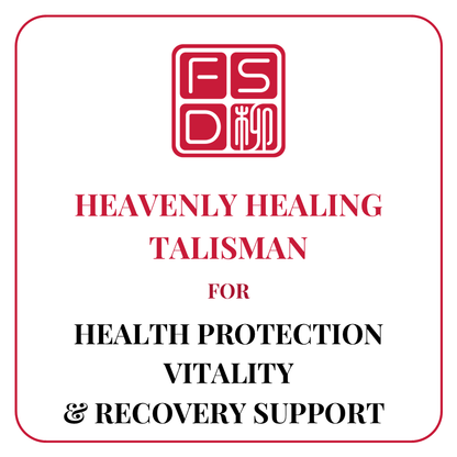 Heavenly Healing Talisman and Daoist amulet for health protection, physical vitality, recovery support, healing-related spiritual balance, and body-spirit steadiness.